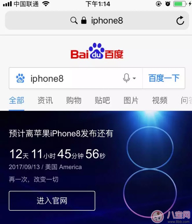2017|2017苹果秋季新品发布会在哪看回放 iPhone8发布会回放观看地址