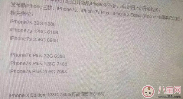 iPhone|2017苹果秋季新品发布会在哪看 9月12日苹果新品发布会直播地址