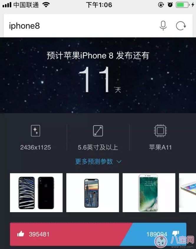 iPhone|2017苹果秋季新品发布会在哪看 9月12日苹果新品发布会直播地址