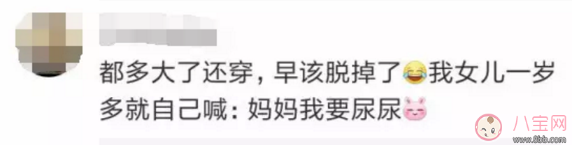 习惯|范玮琪儿子2岁仍穿尿布 如何正确“戒尿布”