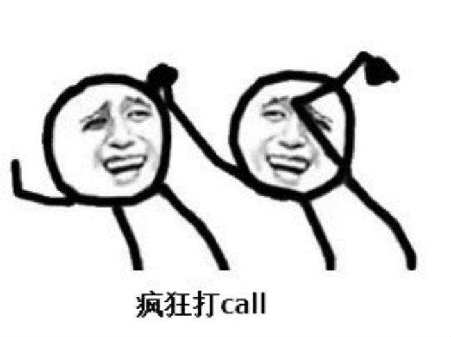 行为|打call是什么梗 怎么正确打call