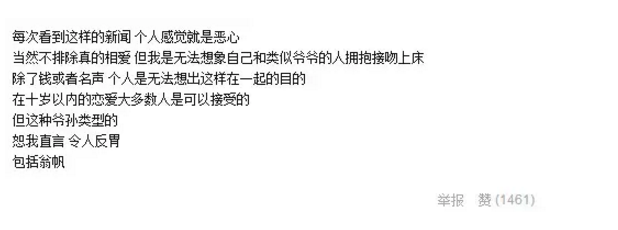 孕期|爷孙恋女主怀孕几个月了 爷孙恋林靖恩怀孕大肚照曝光