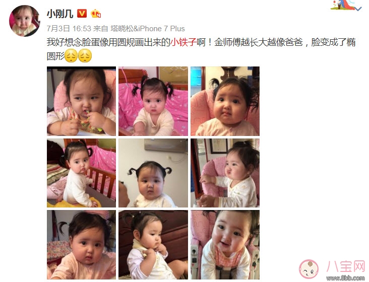 网红|微博网红小刚几真名叫什么 小刚几为什么叫小刚几