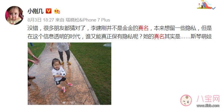 网红|微博网红小刚几真名叫什么 小刚几为什么叫小刚几