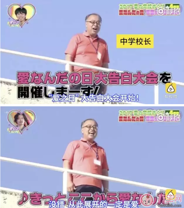 行为|屋顶告白大会是什么？为什么泪点变的低了