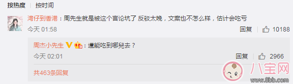 周杰|林心如工作室疑回应周杰 周杰和林心如接吻真的伸了舌头吗