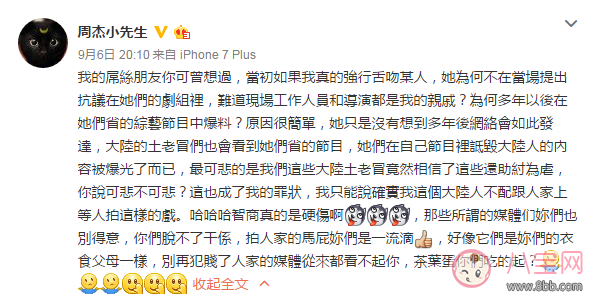 周杰|林心如工作室疑回应周杰 周杰和林心如接吻真的伸了舌头吗