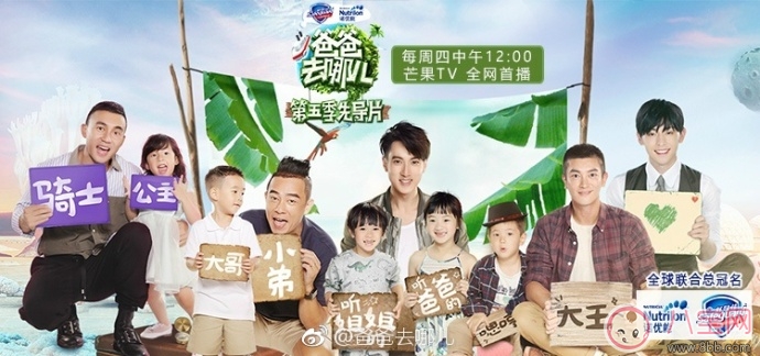 爸爸去哪儿|邓伦是小山竹的实习爸爸吗 为什么《爸爸去哪儿》先导片没出现小山竹