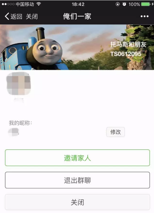 生活用品|微信语音互陪伴孩子不孤单 动托马斯故事机测评