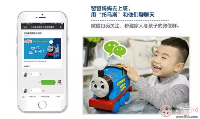 生活用品|微信语音互陪伴孩子不孤单 动托马斯故事机测评