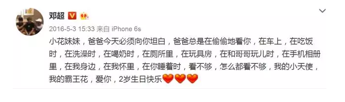 明星|贝克汉姆邓超周杰伦纷纷沦为“女儿奴” 有爸爸疼的女孩更有成就感