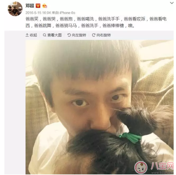 明星|贝克汉姆邓超周杰伦纷纷沦为“女儿奴” 有爸爸疼的女孩更有成就感