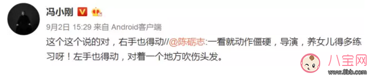 明星|贝克汉姆邓超周杰伦纷纷沦为“女儿奴” 有爸爸疼的女孩更有成就感