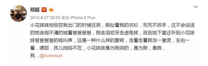 明星|贝克汉姆邓超周杰伦纷纷沦为“女儿奴” 有爸爸疼的女孩更有成就感