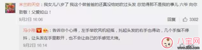 明星|贝克汉姆邓超周杰伦纷纷沦为“女儿奴” 有爸爸疼的女孩更有成就感