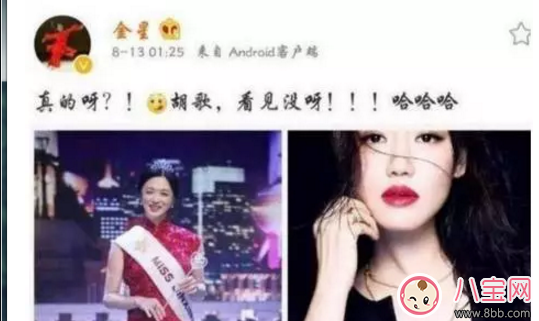 明星|薛之谦复合前妻 那么胡歌与薛佳凝有望复合吗？