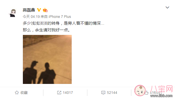 高磊鑫|薛之谦高磊鑫复婚 他俩的微博其实早就已经透露了