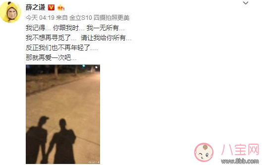 高磊鑫|薛之谦高磊鑫高调复合 离婚后多久可以复合