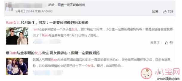 娱乐|Rain十月就要当爸爸啦！Rain将变身成“女儿奴”？