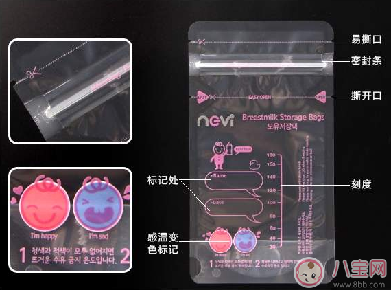 储存|吸奶后用什么保存好 新贝母乳储存保鲜袋评测
