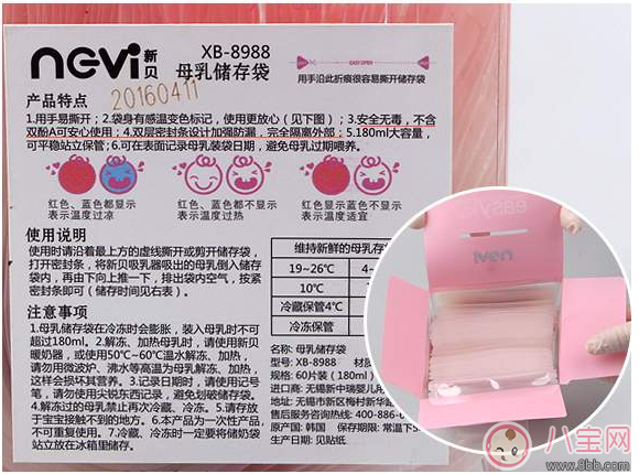 储存|吸奶后用什么保存好 新贝母乳储存保鲜袋评测