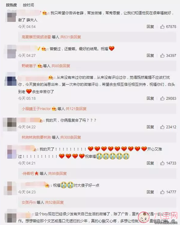 明星|人生巅峰的薛之谦为什么把所有的一往情深都给了同一个人？