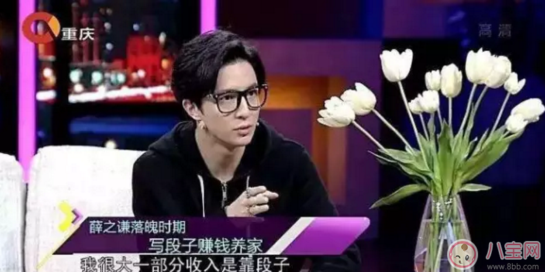 明星|人生巅峰的薛之谦为什么把所有的一往情深都给了同一个人？