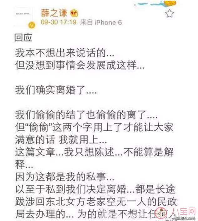 明星|人生巅峰的薛之谦为什么把所有的一往情深都给了同一个人？