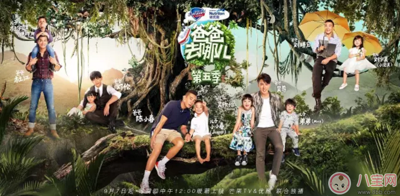 资讯|爸爸去哪儿5萌娃表现 哪位萌娃更让你期待呢？