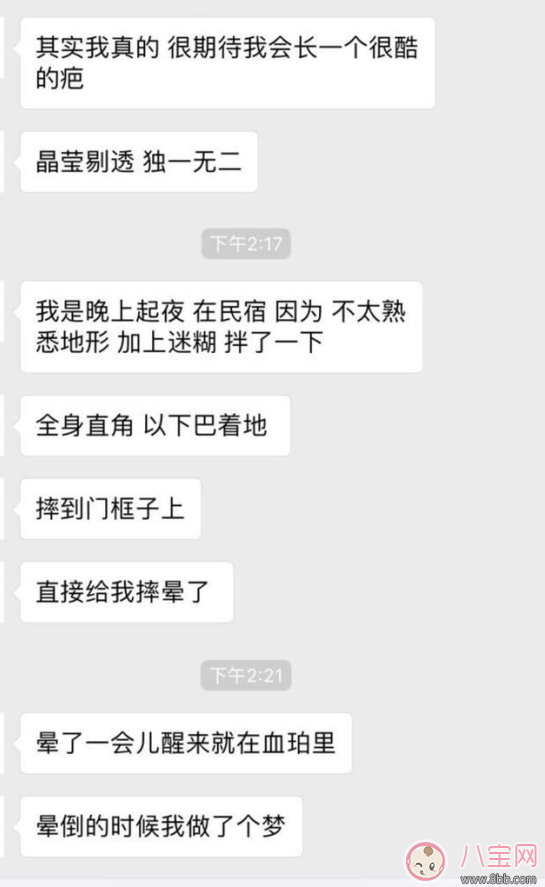 受伤|周冬雨下巴为什么会出现疤痕 周冬雨下巴受伤的原因