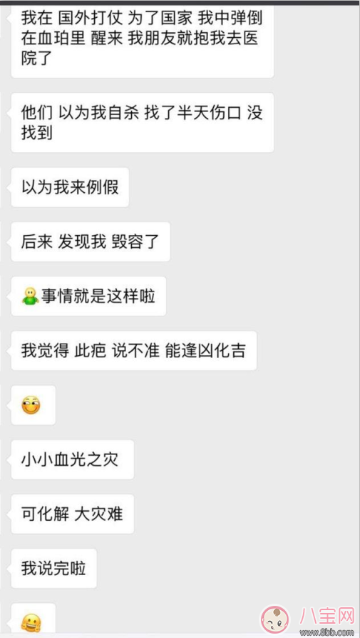 受伤|周冬雨下巴为什么会出现疤痕 周冬雨下巴受伤的原因