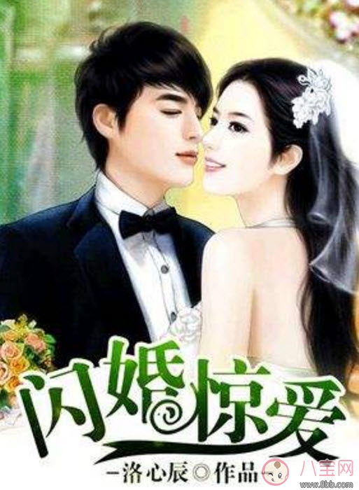 书籍|倪子洋顾斜阳小说全文阅读在线 闪婚惊爱顾斜阳txt下载洛心辰小说