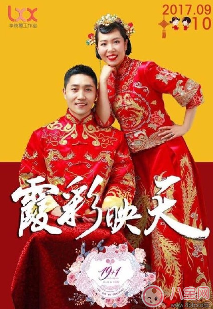 准妈妈|李晓霞婚礼现场图 李晓霞大婚请了哪些人