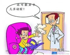 学习成绩下降查查有无多动症