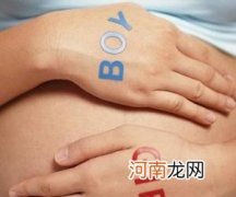 超过预产期计算生男生女 预产期计算生男生女方法