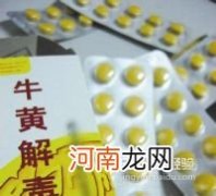 牛黄解毒片外用新法