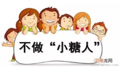 儿童糖尿病的病因及防治