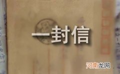 给20年后的自己的一封信 写给20年后的自己