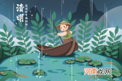 清明节几点几分几秒交节2023