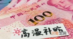 公司辞职有高温补贴吗