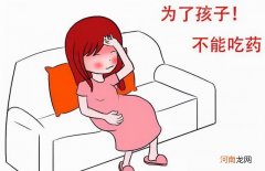 怀孕期间不小心感冒了怎么办 怀孕期间感冒怎么最有效