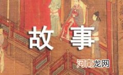 有关故事作文300字10篇 一篇故事作文300字