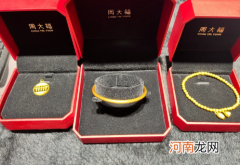 周大福24小时内可以退货吗