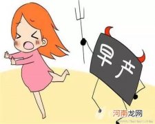 早产的原因及预防