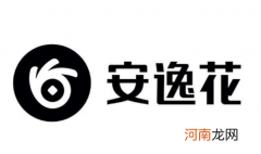 安逸花2000利息多少