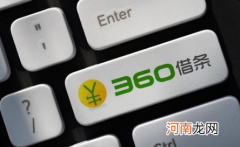 360借条显示放款中还会被拒吗