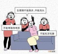 女朋友来大姨妈还能同房吗 女人来月经能同房吗