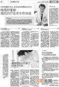 儿童患肿瘤的先兆信号
