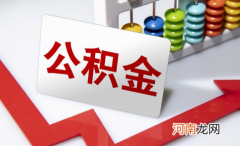 欠银行贷款可以用公积金还吗