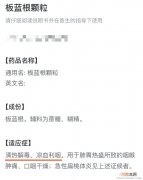 防甲流，不能全民喝中药